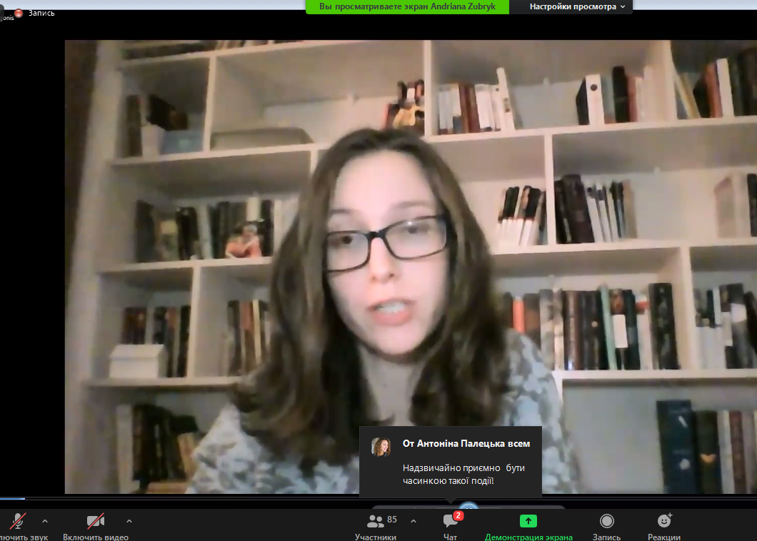 Магістр філософії (Віденський університет (Австрія)) Анастасія Богоніс